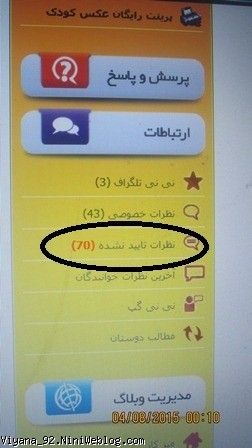70کامنت تایید نشده
