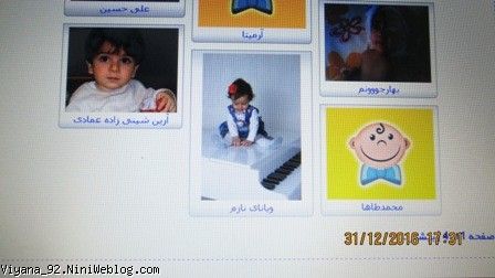 تولد ویانا