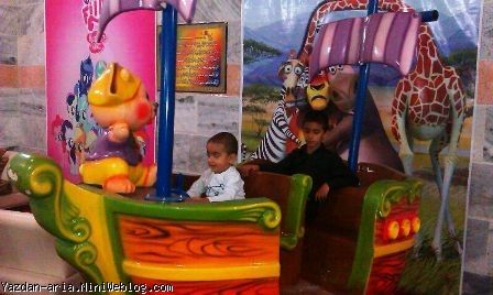 یزدان در خانه بازی