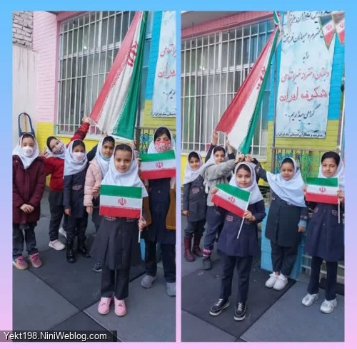 به بچه ها از کودکی یاد بدیم به وطن خودشون افتخار کنن