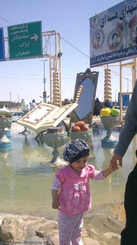 در مسیر سفر
