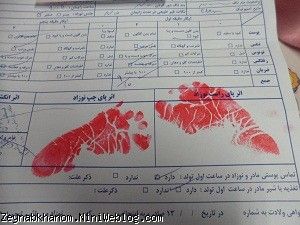 اثر پاها